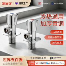 严选全铜加长加厚冷热通用三角阀马桶热水器八字阀门家用开关球阀