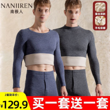 羊毛蚕丝保暖内衣男士套装7A青少年秋冬打底秋衣棉毛衫