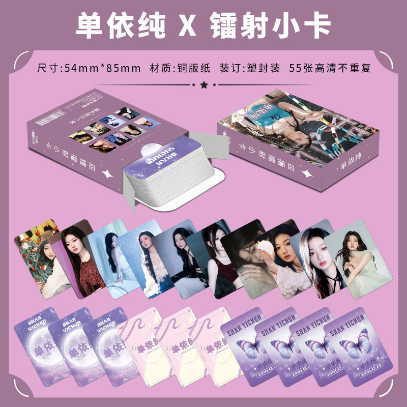 批发百款明星动漫镭射小卡55张高清LOMO卡赵露思白鹿韩漫镭射小卡|undefined
