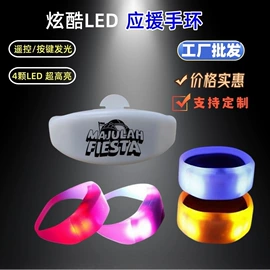 荧光棒;助威道具;应援灯牌