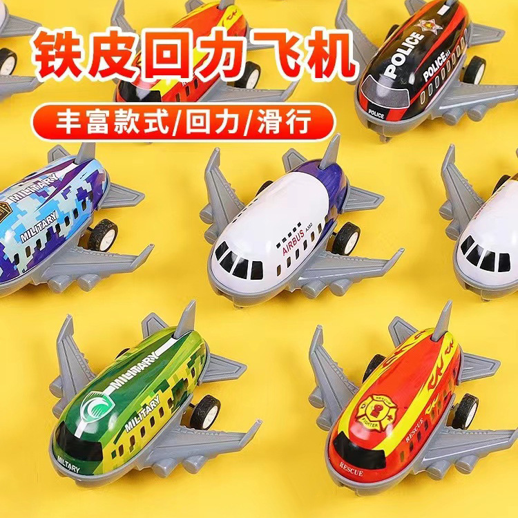 Children's Inertia Pull-Back Metal Small Airplane Toy Boys and Girls Mini Model Kindergarten Gift Stall Supply