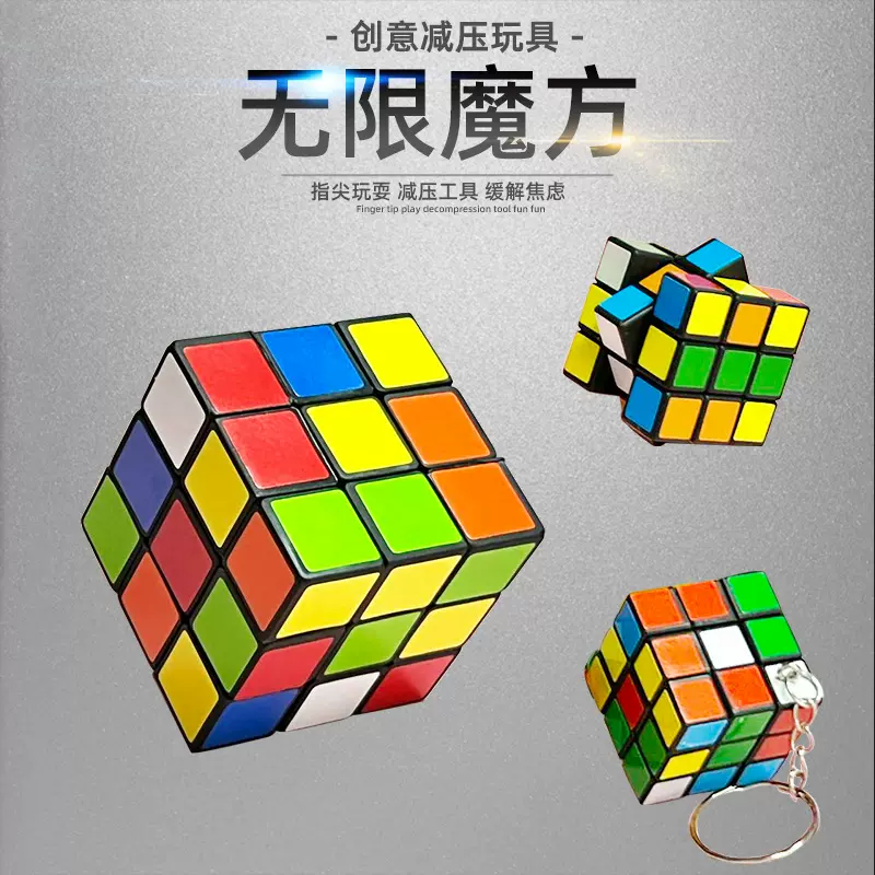 5.3cm三阶魔方儿童益智早教魔方地推礼品跨境套装小玩具厂家批发