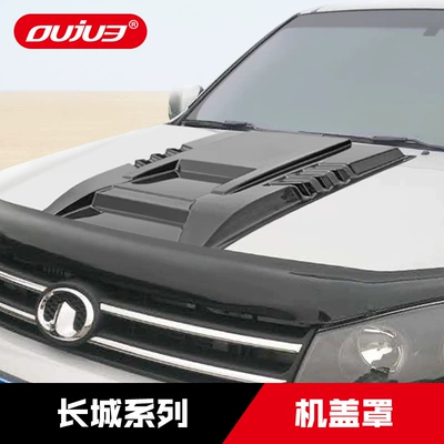 Suitable for Great Wall Fengjun 3/5/6/7 machine cover hood protection plate fake air outlet off-road modification accessories