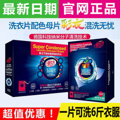 New Date Qilin Laundry Sheets Color Remover Official Website Laundry Color Protection Home Edition Mixed Wash Perfume Scent