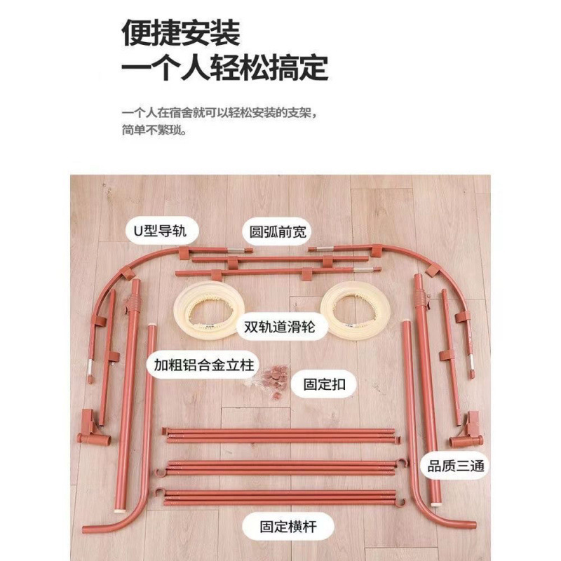 可升降U型双轨道床帘蚊帐支架学生宿舍床幔上下铺床架子遮光防蚊|undefined