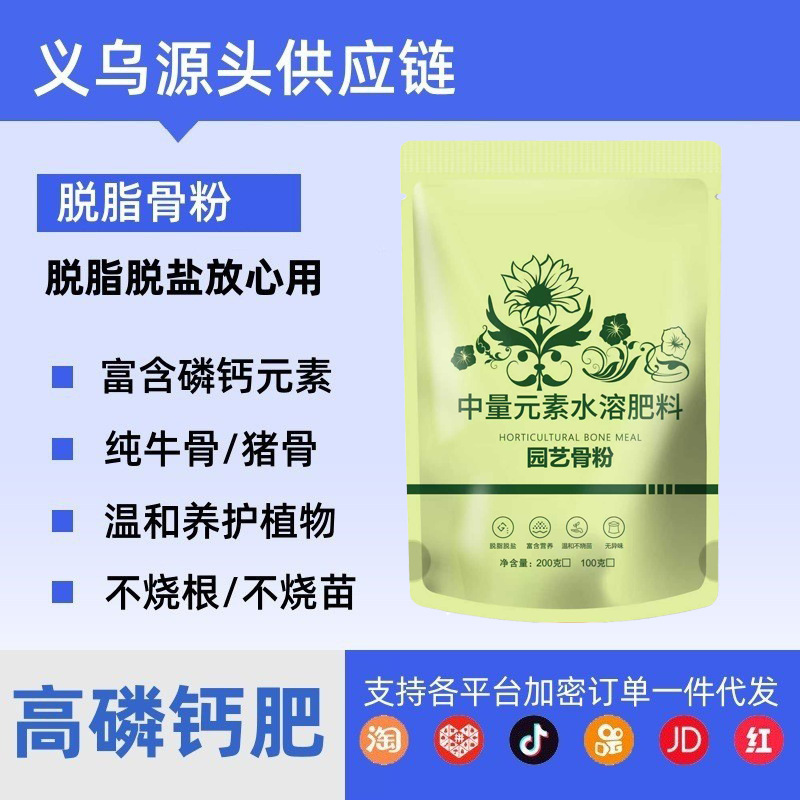Special Gardening Bone Meal Fertilizer, Phosphorus Fertilizer, Potassium Fertilizer, Flower Cultivation, Vegetable, Fruit Tree, Watermelon Special Fertilizer, Skimmed, High Calcium, Flower Promotion, Universal
