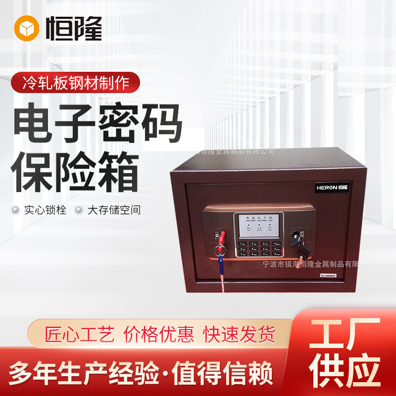 电子密码保险柜双保险全钢密码保险箱电子密码保险箱双层保险柜