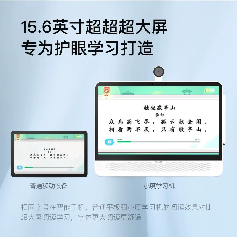 Учебник для учащихся начальной школы 小度 Learning machine для защиты глаз, P20, 15.6 дюйма, 128 ГБ