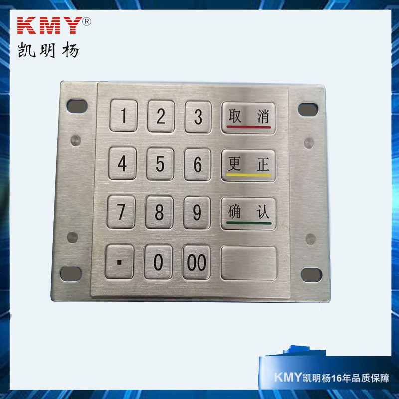 金属键盘金属加密键盘金属国密键盘金属密码银联认证国密认证