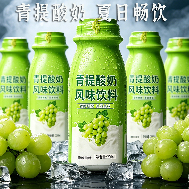 【包丢不包损】青提酸奶200ml*10/20瓶整箱解腻早餐奶解腻饮料