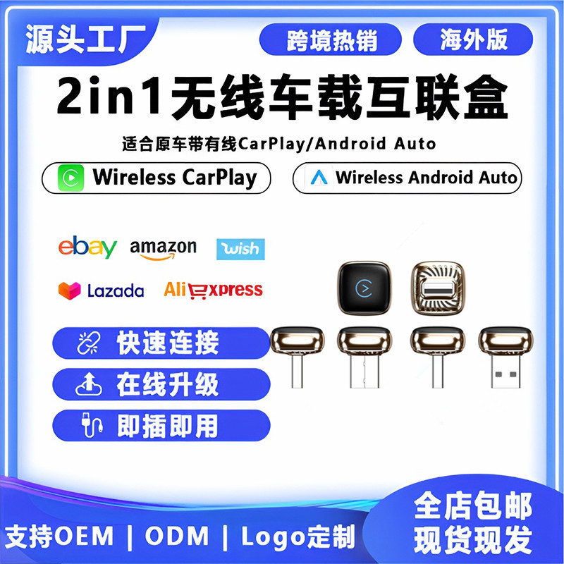 New Cross-Border Apple Wired Carplay Android Auto to Wireless Box Mobile Phone Interconnection Navigation Music Blue