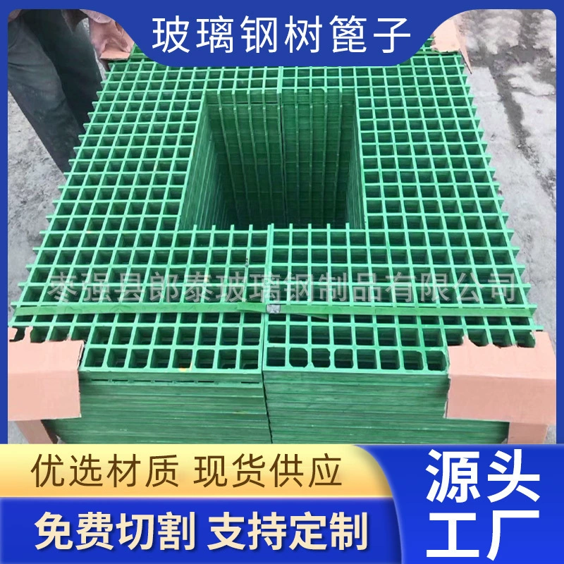 Стеклянная решетка, решетка для дерева, забор для дерева, пруда, яма, решетки, доска, дренажная крышка для канавы, фотоэлектрическая дорожка, рабочая решетка, доска