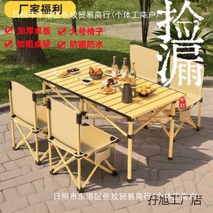 Outdoor Folding Leisure Table and Chair Set Egg Roll Table Portable Picnic Camping Equipment Home Stall Folding Chair