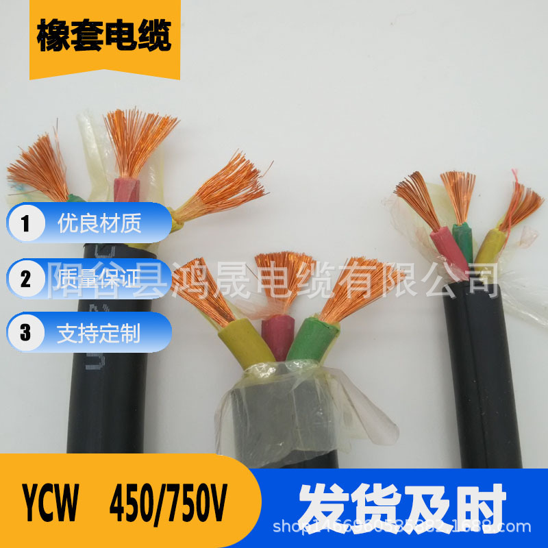 JHS橡套软电缆3芯*1.5/2.5/4/6/10/16/25/35平方潜水泵线优惠批发