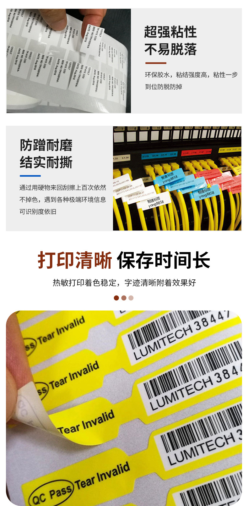 电线胶标签详情页_04