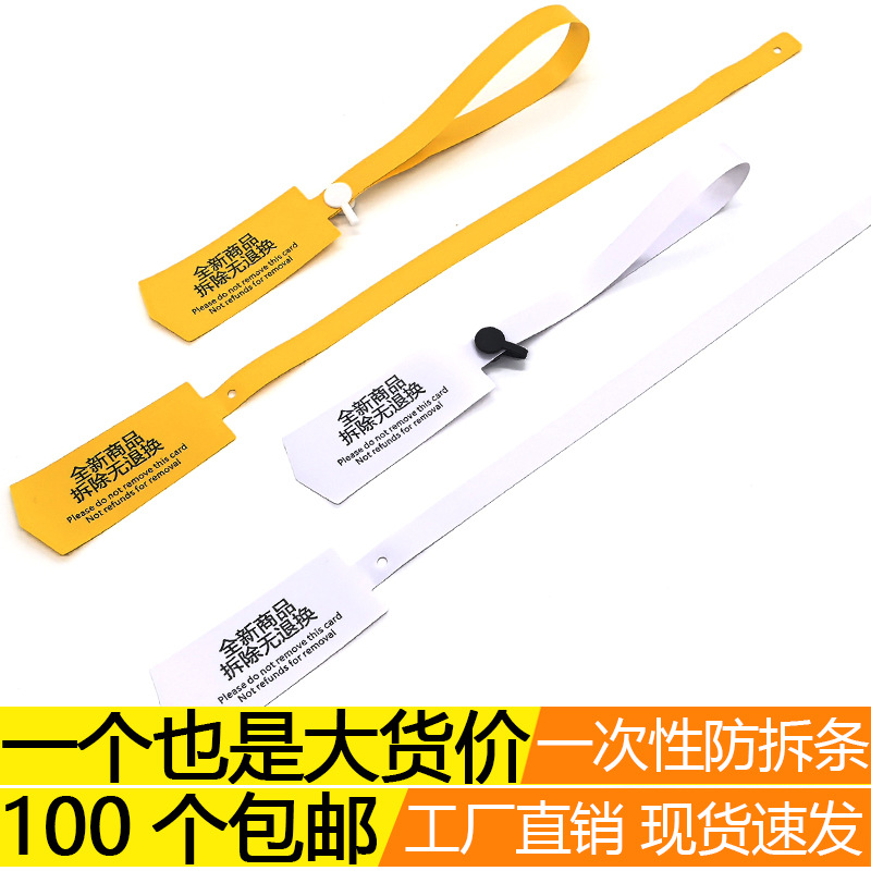 现货一次性PVC防拆吊牌 印刷图案文字条形码服装装饰防调换吊牌