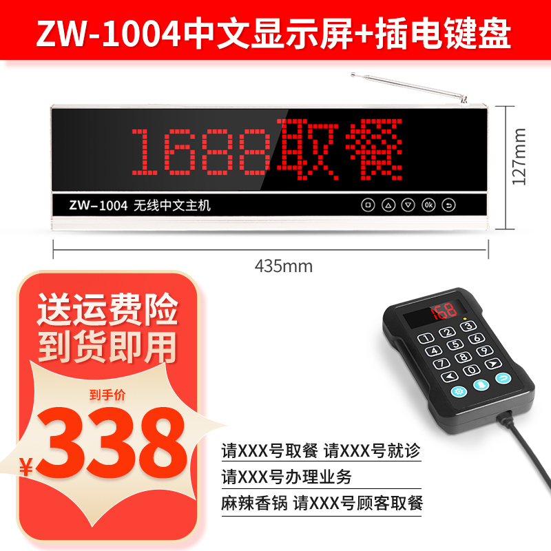 wz1004 중국어 디스플레이 + 플러그인 키보드