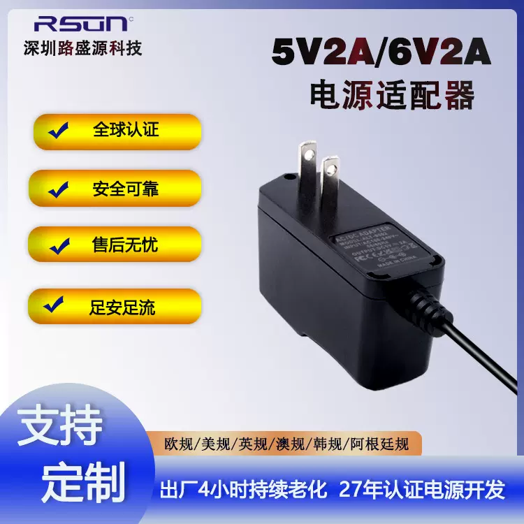 跨境爆款5V2A电源适配器 数码相框6V2A插墙式充电器UL/CE认证