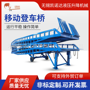 Supply mobile hydraulic boarding bridge forklift boarding bridge mobile loading and unloading platform unloading platform