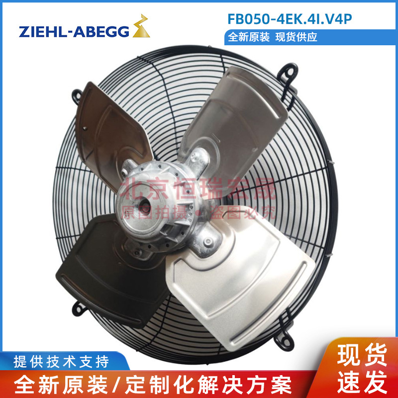 FB050-4EK.4I.V4P 施乐百 佳力图外机风扇 FB050-4EK.41.V4P