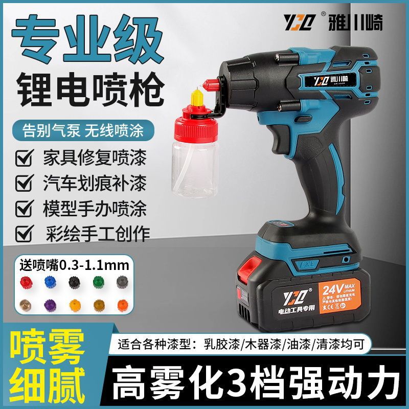 充电式喷漆枪油漆喷枪小型家用专业级高雾化汽车补漆喷笔手办模型