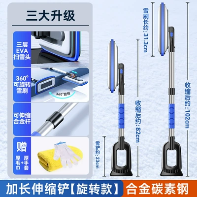 Car Snow Scraper, Ice Scraper, Kempinq və səyahət - three-layer-thickened-eva-cotton-brush-blue-alloy-model-comes-with-warm-gloves-car-wipes-rotatable-and-retractable-does-not-damage-car-paint