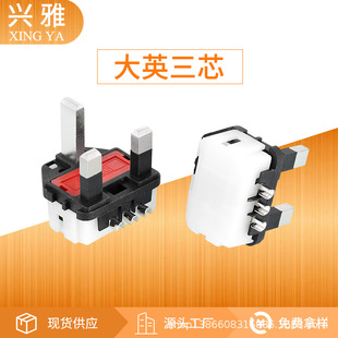 British Style Thick Three-Core Plug British Standard Inner Frame Three-Plug Power Cord Bracket Integrated Plug Accessories Wholesale