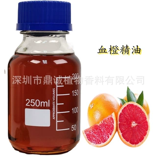 【果皮精油】血橙精油血橙油