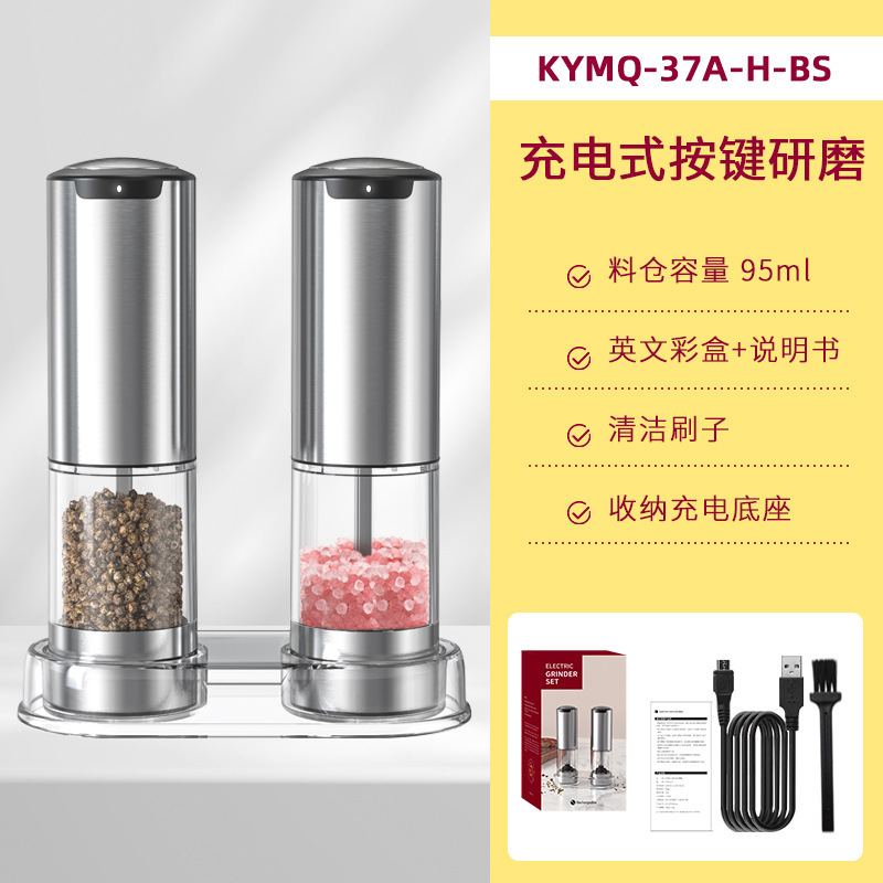 科力通胡椒研削重力誘導式自動粉砕機USB充電海塩電動胡椒研削器|undefined
