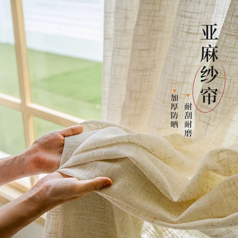 Beige linen gauze curtain cotton linen Japanese-style linen Zen gauze curtain tea room balcony bay window transparent opaque window screen