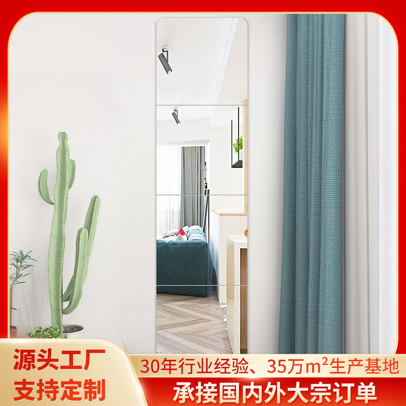 全身镜子贴墙自粘学生宿舍寝室墙面小块化妆玻璃贴片贴柜门浴室镜