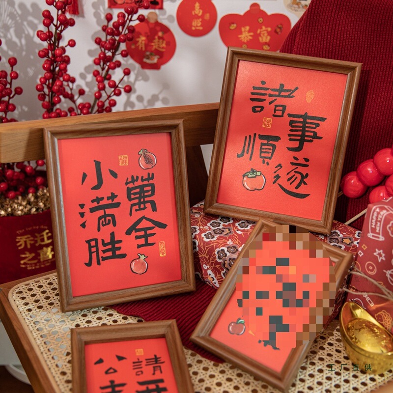 Festive New Year Photo Frame Ornament Red Table Calligraphy Text New Chinese Style 6inch 8inch Photo Frame Desktop Decoration Gift Festive New Year Photo Frame Ornament Red Table Calligraphy Text New Chinese Style 6inch 8inch Photo Frame Desktop Decoration Gift