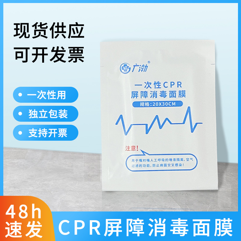 Disposable antibacterial artificial respiratory face mask