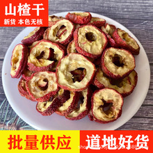 ɽ���ș��ɽ髸����l��؛�o��ɽ�Ȧ�ݲ�ˮȥ��ɽ���500g��