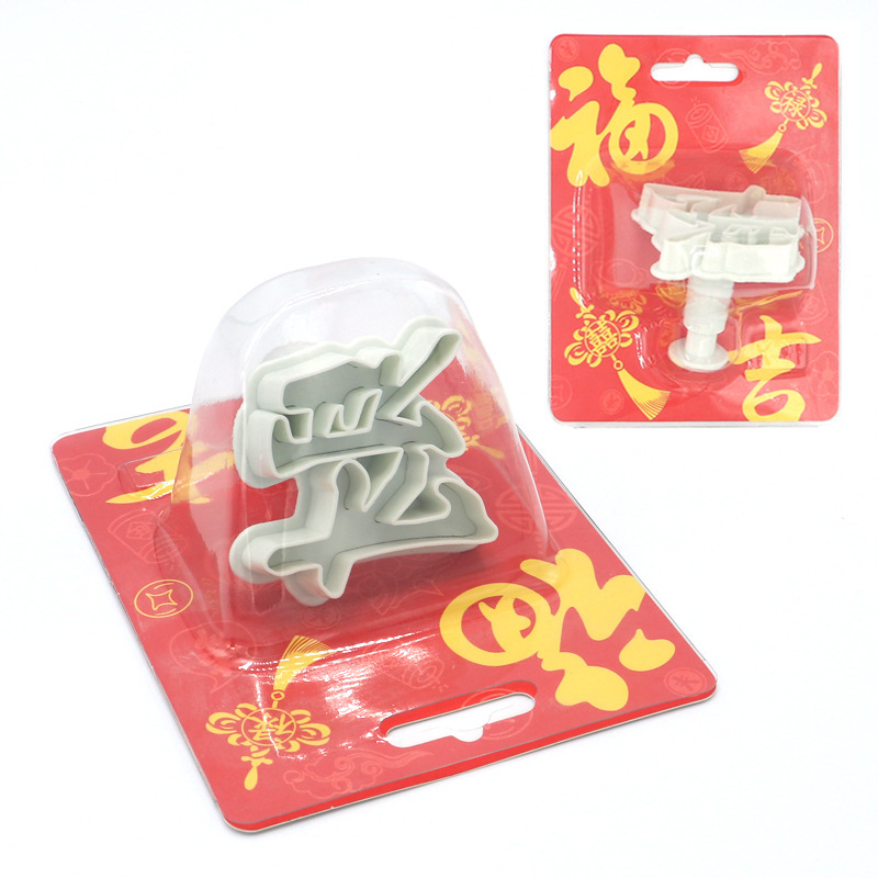 Fu Lu Shou Xi Fa Cai Molde de primavera con patrón de Pasta, herramienta de horneado de simulación creativa DIY, molde para Fondant.