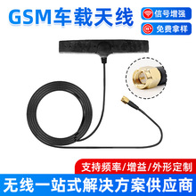 GSM车载天线高增益全向SMA 接口3 米馈线车载通信信号增强天线