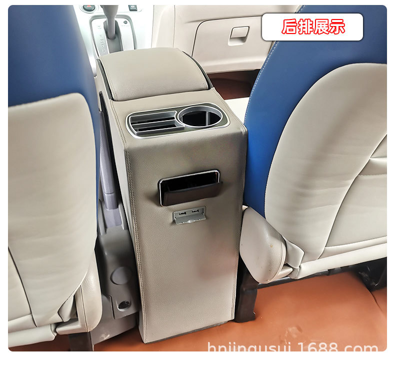 Specially Used for Nissan Nv200 Armrest Box Nv200 Central Armrest Box Storage Box Modification Accessories Armrest Box Cover