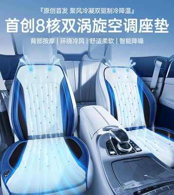 Summer car ventilation seat cushion, cooling seat pad, summer breathable and heat-dissipating cool pad, truck massage cushion, Tesla