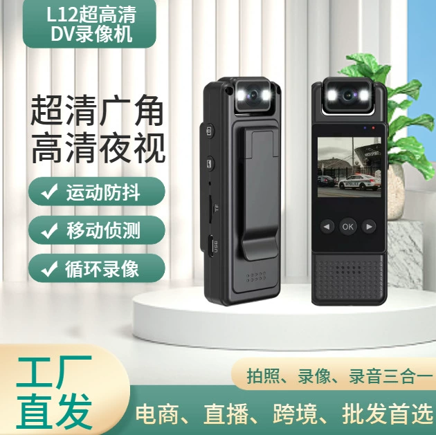 L12 Профессиональная камера прямого записи Ultra HD DV Видеорегистратор Портативный конференц-рекордер движения