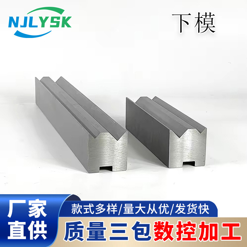 数控折弯机模具刀模刀具V8V12V16大弯刀尖刀模圆弧无压痕模成型模