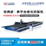 数控智能大功率60000w切割机
