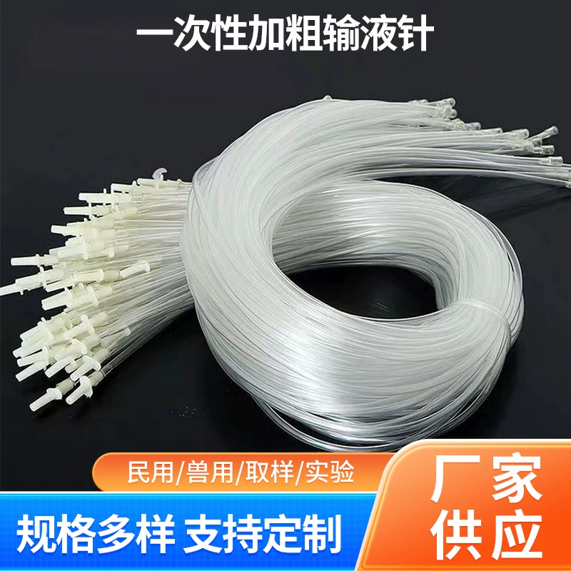 Настраиваемая одноразовая удлинительная линия для очень толстых и толстых игл, ветеринарное инфузионное Удлинительное устройство для инъекций свиней, крупного рогатого скота и овец