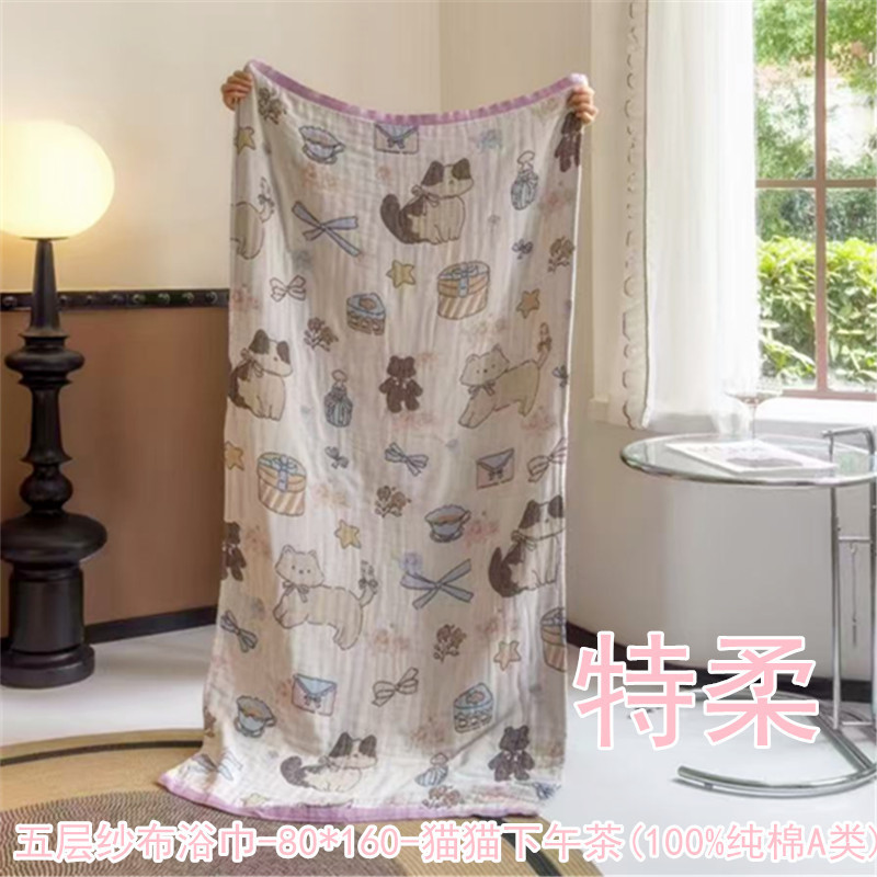 80*160cm Pure Cotton Bath Towel, Cute Cartoon Multi-Functional Summer Blanket, Sofa Towel, Four-Layer Gauze Bath Towel 80*160cm Pure Cotton Bath Towel, Cute Cartoon Multi-Functional Summer Blanket, Sofa Towel, Four-Layer Gauze Bath Towel