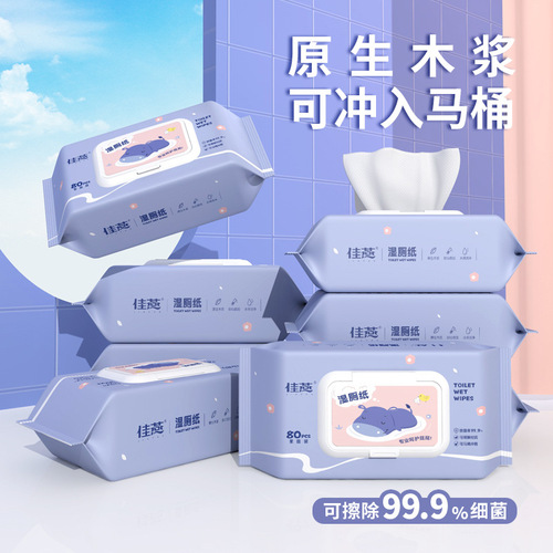 Wet wipes for men and women, toilet use, can be flushed directly into the toilet, biodegradable, individually wrapped for wiping buttocks
