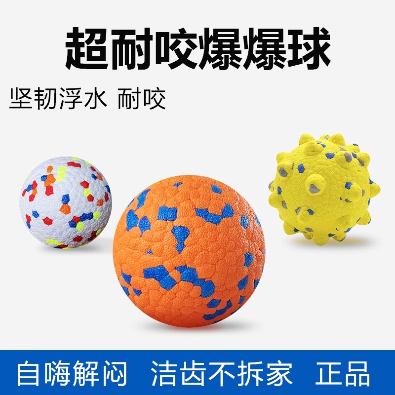 Pet Toy Ball, Chew Ball, Etpu Elastic Ball, Bite-Resistant Dog Toy, Durable Cat Toy