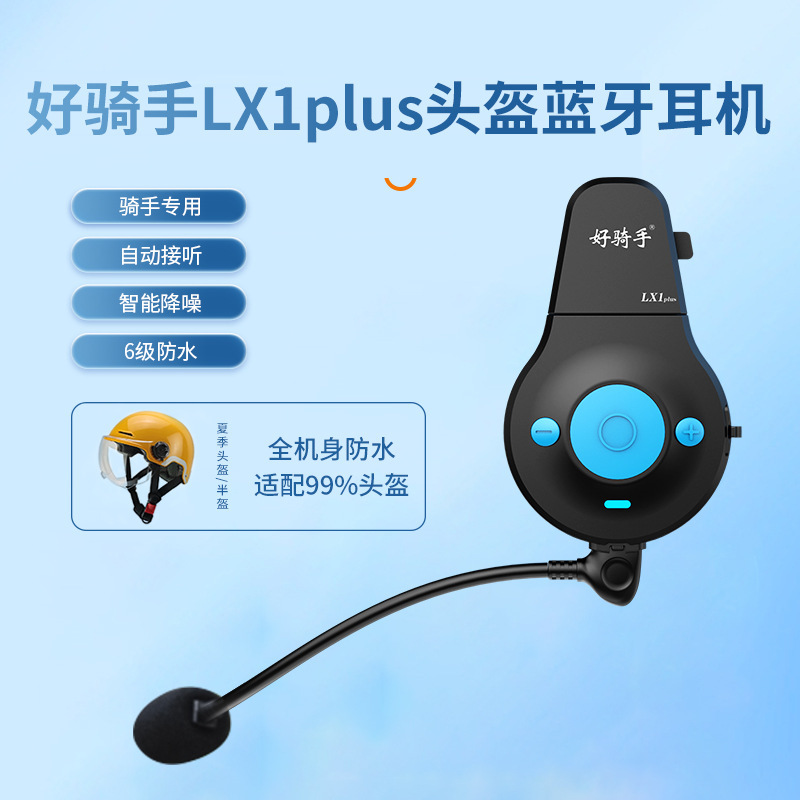 ソースファクトリー卸売グッドライダー LX1PLUS ハーフヘルメット長寿命防水ワイヤレス 5.4 ヘルメット Bluetooth ヘッドセット|undefined