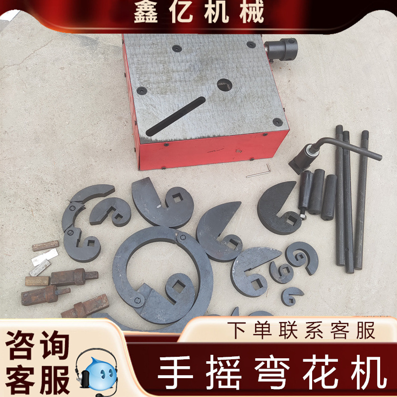 艺围栏手动弯花机手动铁艺弯花机线圈弯曲机