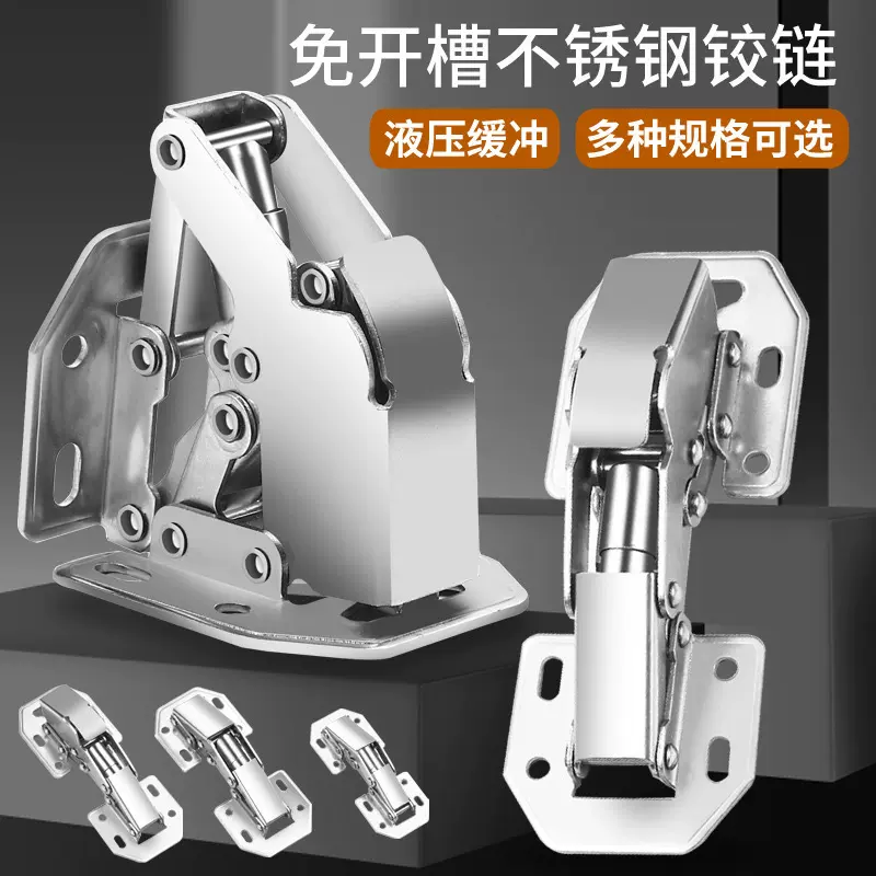 免打孔铰链明装橱柜门缓冲青蛙合页阻尼家具飞机弹子液压弹簧合页