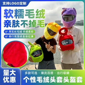 Teletubbies plush helmet cover for outdoor cycling, scratch-resistant helmet cover, funny and unique motorcycle helmet cover