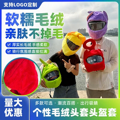unique motorcycle helmet cover, Motosiklet dəbilqələri